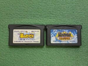 ゲームボーイ アドバンス ゲームボーイアドバンス 星のカービィ 夢の泉デラックス 鏡の大迷宮 2本セット GBA