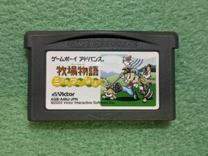 ゲームボーイ アドバンス ゲームボーイアドバンス 牧場物語 ミネラルタウンのなかまたち GBA