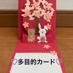 ハンドメイドNo.381 多目的カード　桜
