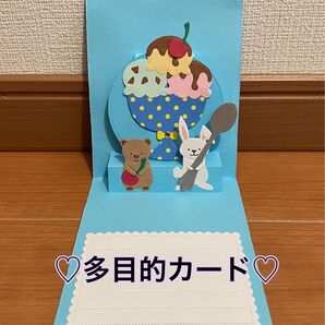 ハンドメイドNo.409 多目的カード アイスクリーム