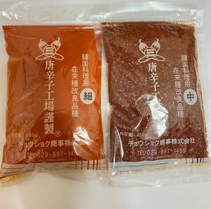 韓国料理用 唐辛子 （中と細）250g x2袋セット