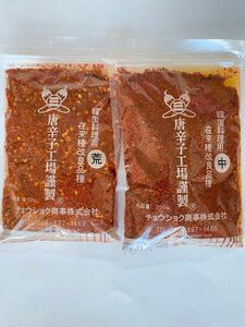 韓国料理用 唐辛子 （中と荒）250g X2袋セット