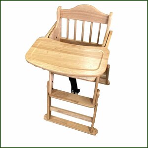 中古●澤田木工所●ベビーチェア 椅子 ナチュラル 高さ調整可能 天然木　テーブルつき