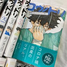 中古●講談社● コウノドリ 鈴ノ木ユウ 1～31巻＋新型コロナウイルス編 17.27.32巻抜け コミックス　漫画 本_画像2