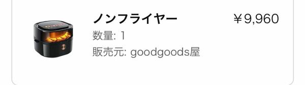 Egoelife ノンフライヤー 5.5L大容量 電気フライヤー