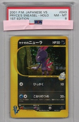 Yahoo!オークション -「ポケモンカード ニューラ」の落札相場