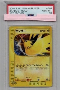 PSA10 2001 ポケモンカード サンダー Web 1ED 048/046 Pokemon Moltres Holo　1ED