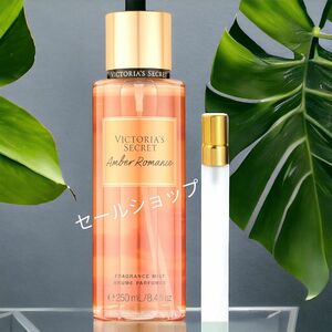 VICTORIA’S SECRET Amber Romance ボディーミスト10ml