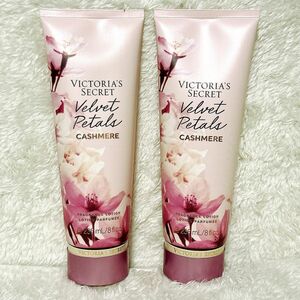 Victoria’s Secret ボディーローションどれかどれでも2個を購入 236ml