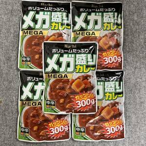 ハチ食品 メガ盛りカレー 中辛 300g×5袋セット