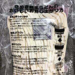 本場・香川のさぬきうどん300g×10袋 讃岐 うどん 純生の画像3