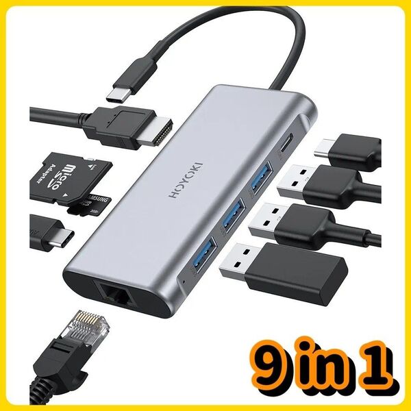 【おすすめ】USB Cハブアダプター 9in1 type-C アダプター