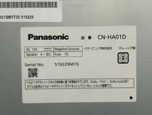 ☆Panasonic strada パナソニック ストラーダ CN-HA01D メモリーナビ フルセグ☆2021年地図データ☆031819M_画像9