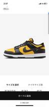 NIKE ダンク LOW Black/University Gold 28.5cm FZ4618-001_画像1