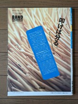 送料無料★Rhythm ＆ Drums magazine No.27 1989年夏号_画像2