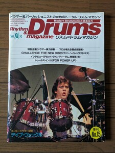 送料無料★Rhythm ＆ Drums magazine No.15 1986年夏号