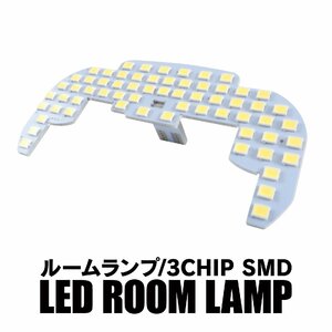 LED ルームランプ キャロル フロント 前席 室内灯 3chip SMD 63灯 高輝度 ホワイト 内装 カスタム パーツ