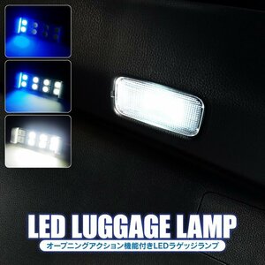 ★1円～ ラゲッジランプ LED オープニングアクション機能付き ルームランプ T10 BA9s アダプター ソケット パーツ ライト ランプ vb-73-d