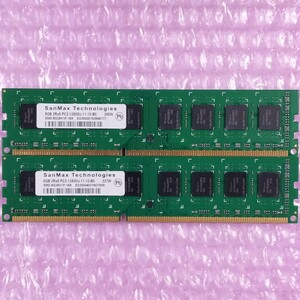 【動作確認済み】SanMax DDR3-1600 16GB (8GB×2枚) PC3-12800U デスクトップ用メモリ (在庫2)