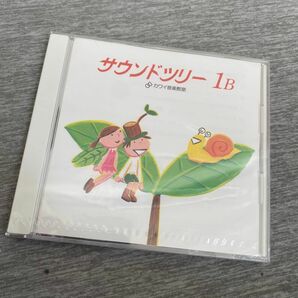 【新品未開封】サウンドツリー1B CD カワイ音楽教室