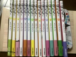 15冊セット 猫ピッチャー そにしけんじ / 野球 1～15巻 / 本 　　