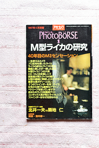 毎日新聞社から１９９７年に刊行された書籍“Ｍ型ライカの研究”