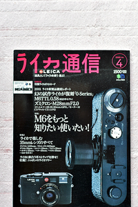 株式会社枻出版社から２０００年に刊行された書籍“ライカ通信 ④”