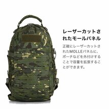 バックパック 25L マルチカム迷彩 高品質 ツーリング ブッシュクラフト アウトドア サバゲー 個人装備 自衛隊 陸自 米軍_画像4