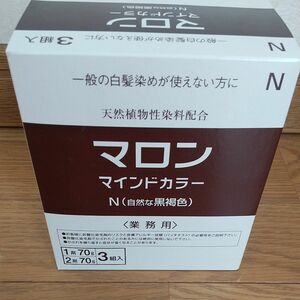 マロン マインドカラー N 自然な黒褐色 業務用