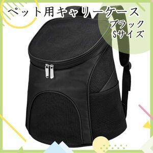 S black . walk dog cat Carry case for pets Carry rucksack dog for cat for for pets Carry rucksack dog for cat for 