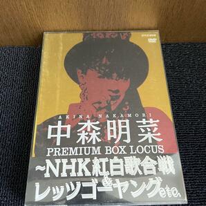 中森明菜 プレミアムBOXルーカス〜NHK紅白歌合戦&レッツゴーヤング 動作品の画像1