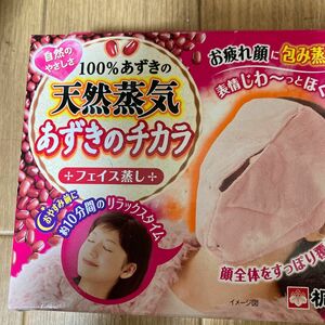 あずきのチカラ　フェイス蒸し　 あずきの天然蒸気 繰り返し使える　桐灰