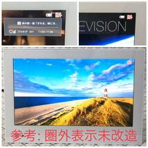 【美品】【圏外表示無】SoftBank PhotoVisionTV 202HW 地デジ防水テレビ 全画面化&圏外表示改造済 ワンセグ フルセグ お風呂車中泊災害用W2_画像8