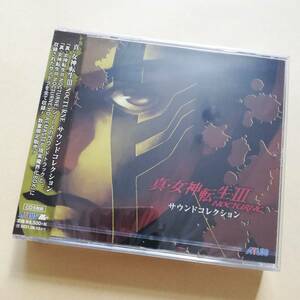 【新品未開封】 真・女神転生III NOCTURNE サウンドコレクション 完全生産数量限定盤(5CD) サウンドトラック サントラ 3