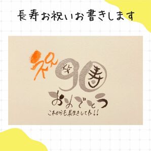 【数字タイプ・卒寿】ご長寿のお祝いにいかがですか？