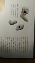 【哲】【特別出品】名品の硬玉製獣形勾玉（縄文時代・古美術祥雲売立）_画像10