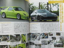 ★ クリックポスト送料無料 ★ ハイパーレブ RX-7 №６ 2007年 FC3S FD3S 13BT　RX7　古本_画像7