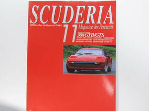 ★　クリックポスト送料無料　★　フェラーリ SCUDERIA スクーデリア №11　 1997年 308GTB 308GTS 特集 約32ページ ※湿気シワ ジャンク品