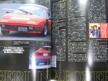 ★　クリックポスト送料無料　★　フェラーリ SCUDERIA スクーデリア №15　 1998年　365GT4/BB　512BB　特集 約32ページ!! 古本 _画像5