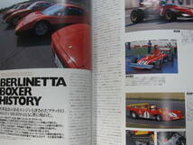 ★　クリックポスト送料無料　★　フェラーリ SCUDERIA スクーデリア №15　 1998年　365GT4/BB　512BB　特集 約32ページ!! 古本 _画像6