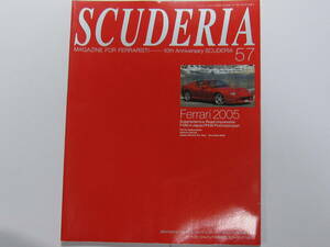 ★　クリックポスト送料無料　★　フェラーリ SCUDERIA スクーデリア №57　 2005年　F1 F-1 F430　FERRARI 古本 