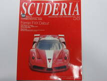 ★　クリックポスト送料無料　★　フェラーリ SCUDERIA スクーデリア №58　 2005年　F1 F-1 F430 FXX FERRARI 古本 ※付録欠品_画像1