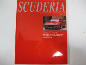 ★ クリックポスト送料無料 ★ フェラーリ SCUDERIA スクーデリア №46 　FERRARI 288GTO F40 365GT4/BB テスタロッサ 348tb 古本