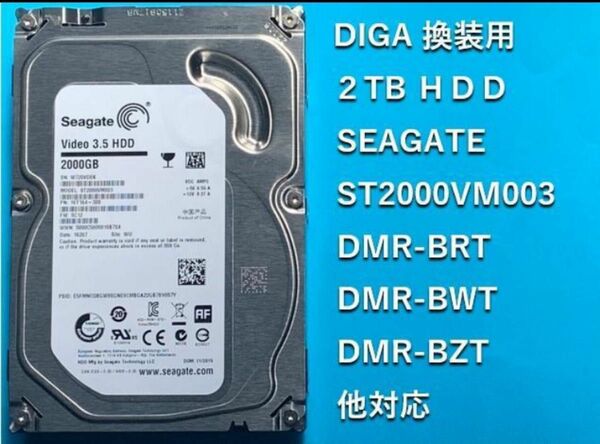 【使用時間小】DIGA換装用 2TB seagate ST2000VM003 ３.5インチ ハードディスク