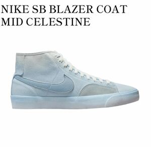 NIKE SB BLAZER COAT MID CELESTINE BLUE/WHITE Mid セレスタイン ブルー/ホワイト DQ5132-444 未使用品　26センチ　ナイキ