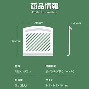 ノートパソコン スタンド 白 折りたたみ 高さ自由調整 軽量 放熱 姿勢改善の画像9