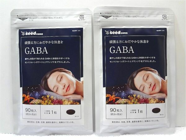 GABA ギャバ 約6ヶ月分(約3ヶ月×2袋) サプリメント シードコムス