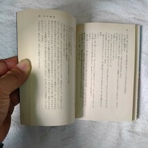 夜の花道 山手樹一郎短編時代小説全集 8 (春陽文庫)山手 樹一郎_画像8