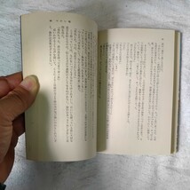 夜の花道 山手樹一郎短編時代小説全集 8 (春陽文庫)山手 樹一郎_画像9