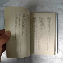 暴れ姫君 (春陽文庫)山手樹一郎短編時代小説全集 4　山手 樹一郎_画像8